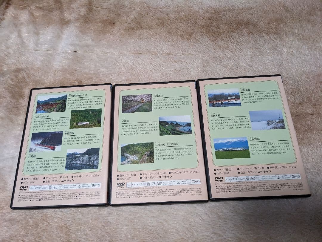 U-CAN 終着駅まで 全10巻セット