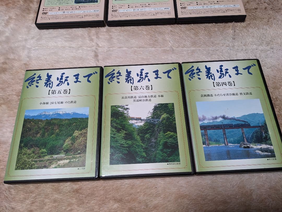 U-CAN 終着駅まで 全10巻セット