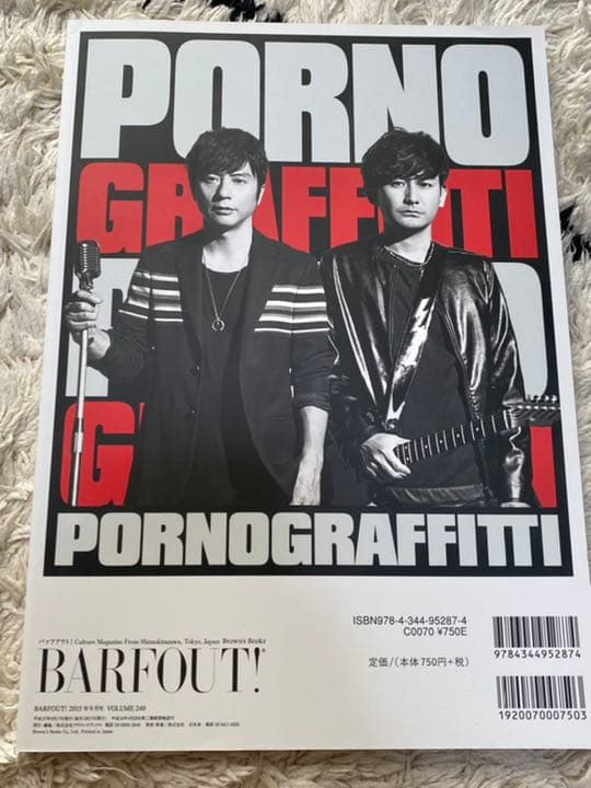 バァフアウト! VOLUME240(2015SEPTEMBER) 三浦春馬