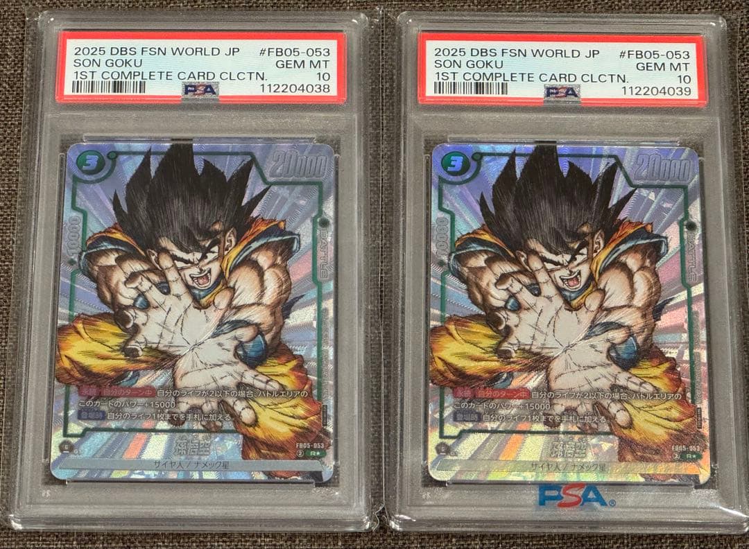 2連番 psa10 悟空 フュージョンワールド シリアル悟空 かめはめ波