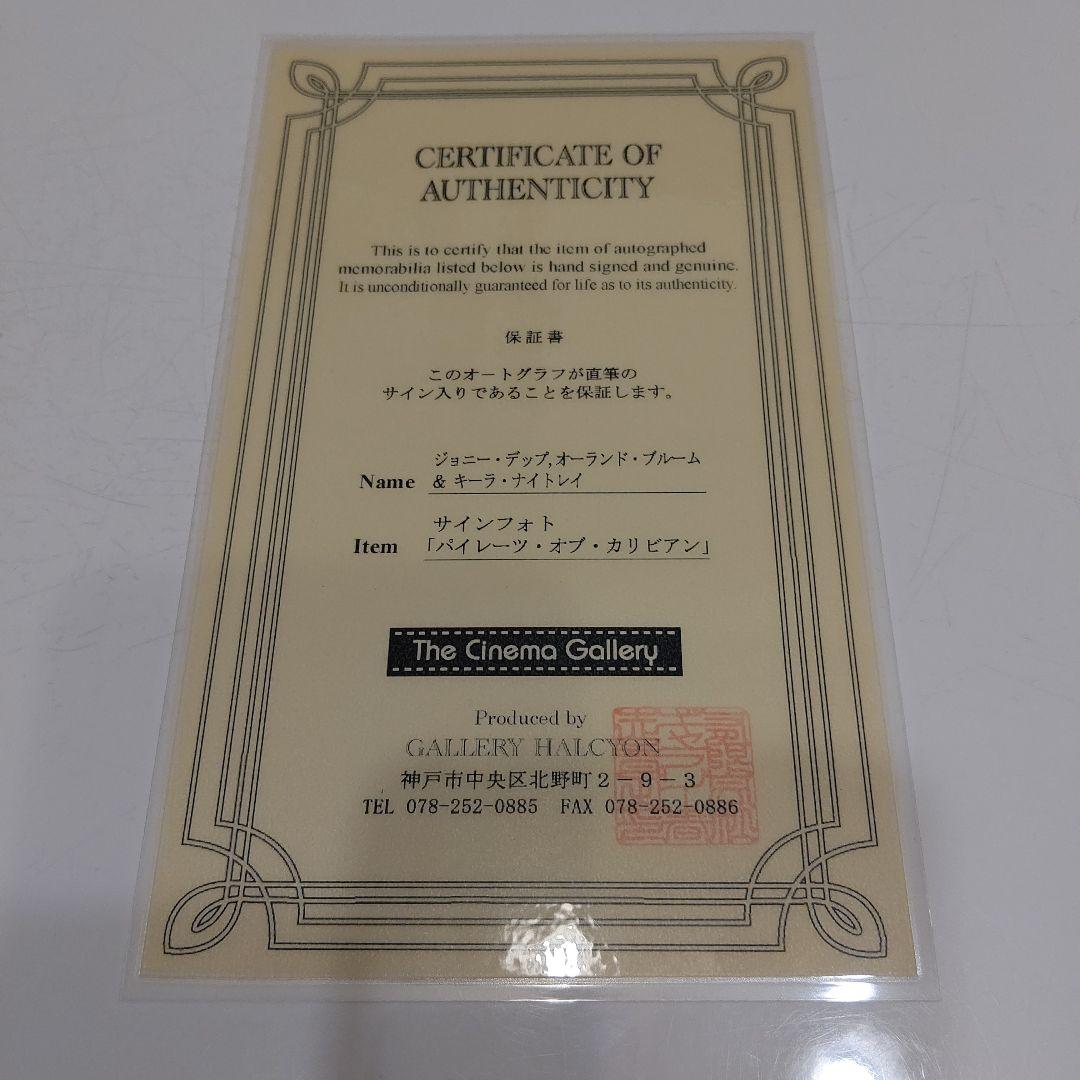 パイレーツオブカリビアン 三人サイン入り - メルカリ