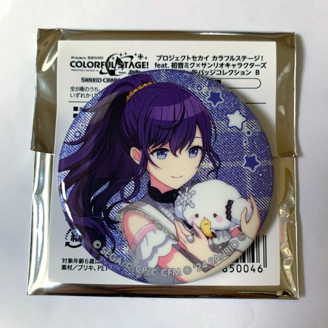 プロセカ サンリオ グリッター缶バッジ 朝比奈まふゆ 新品 - メルカリ