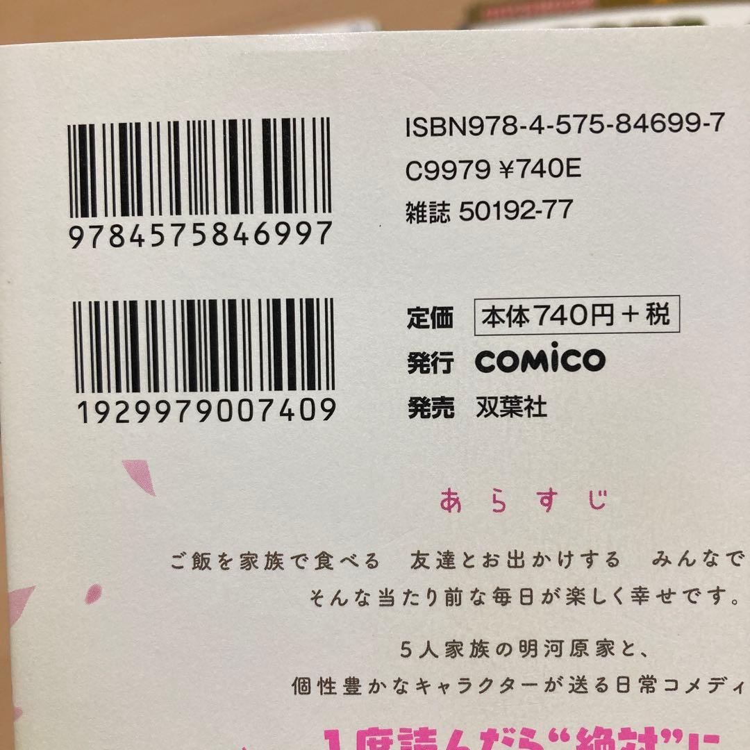 【全巻初版！】パステル家族 1巻から15巻　全巻セット