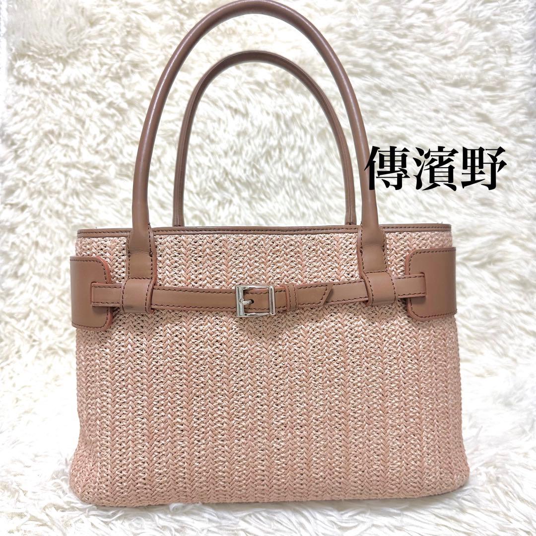 美品】傳濱野 デンハマノ かごバック ナチュレバスケッティ トート