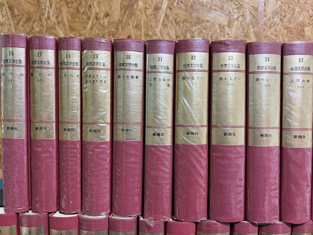 全45巻 世界文学全集 新潮社 1971年発刊 - メルカリ