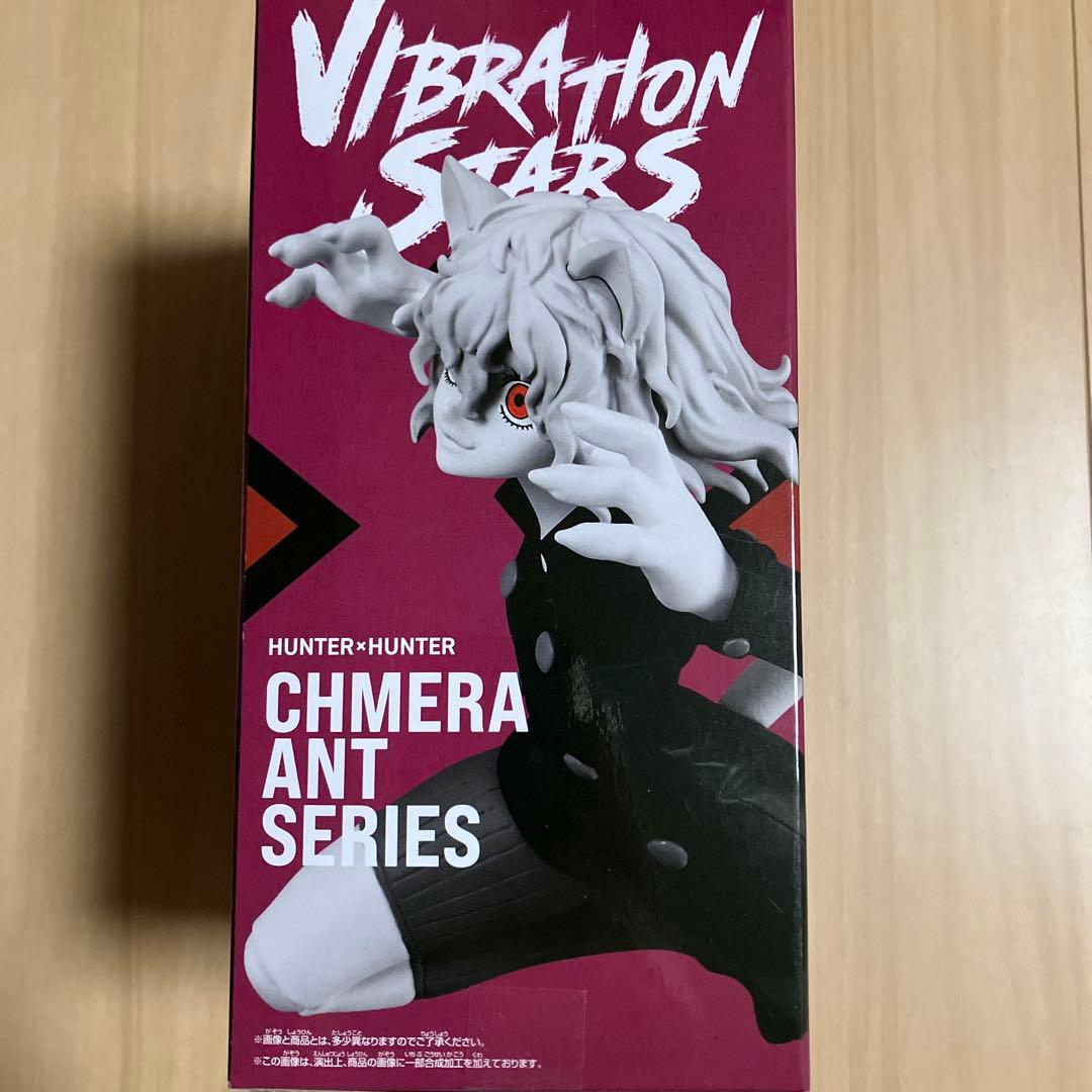 HUNTER×HUNTER VIBRATION STARS ネフェルピトー - メルカリ