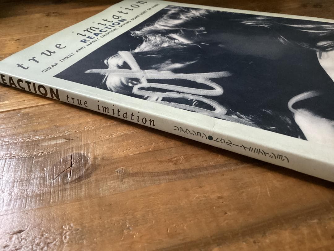 ☆楽譜/リアクション/true imitation/タブ譜/バンドスコア