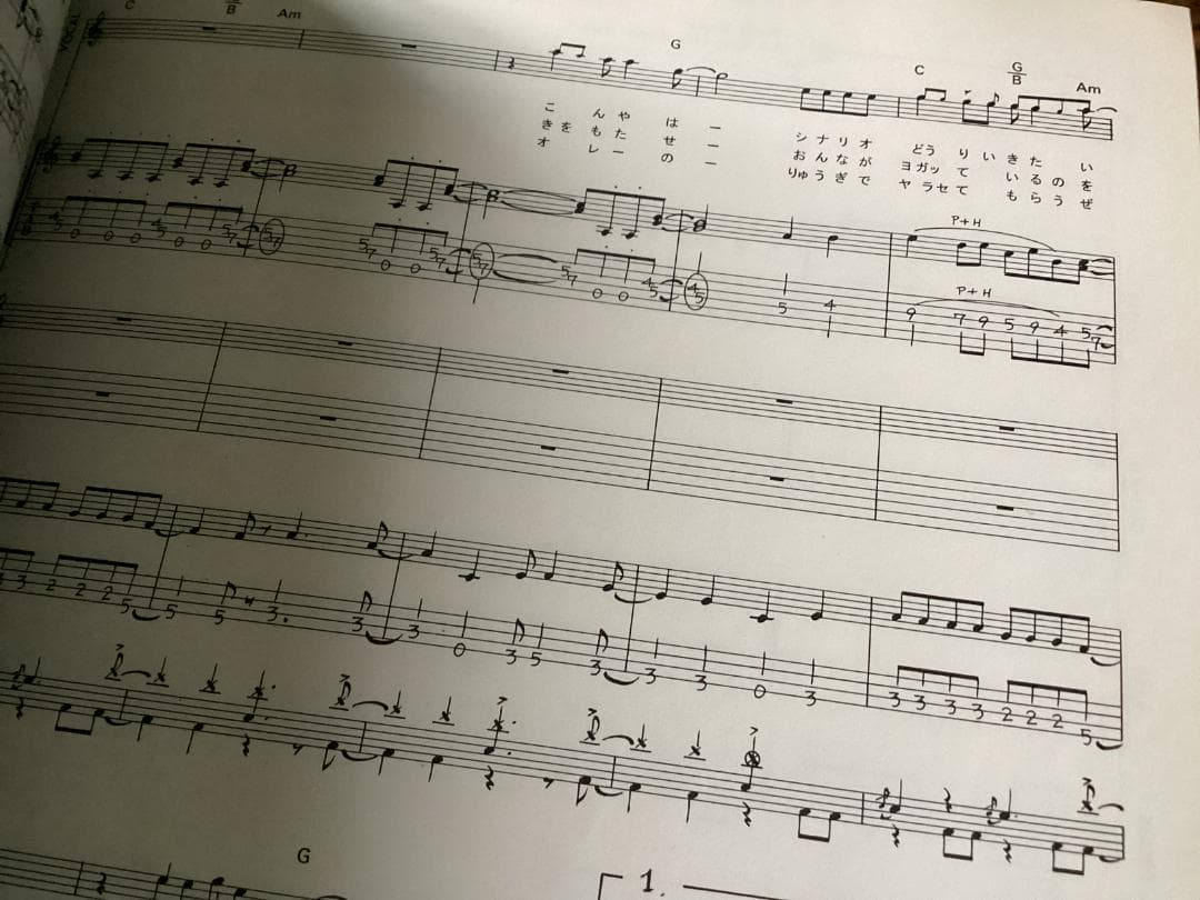 ☆楽譜/リアクション/true imitation/タブ譜/バンドスコア