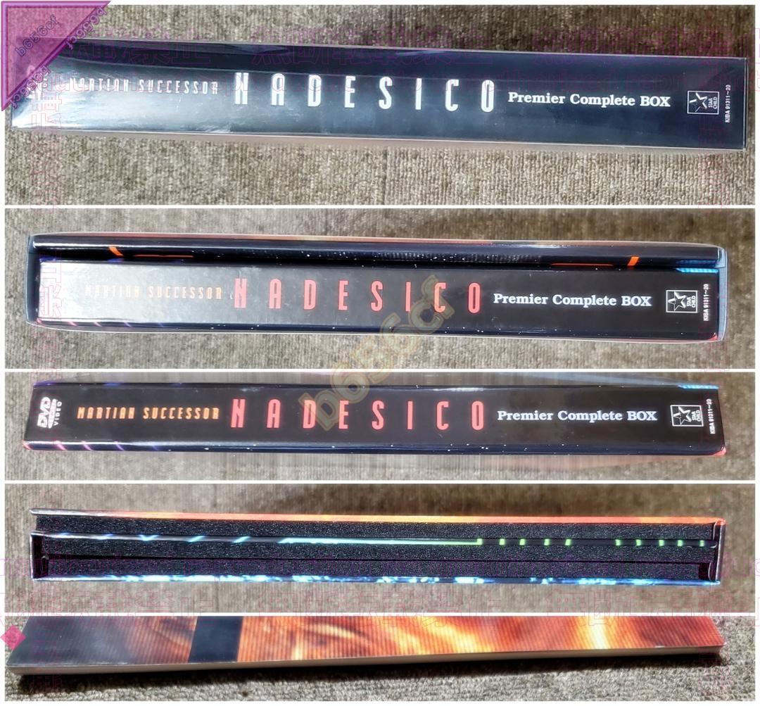 ●DVD 機動戦艦ナデシコ Premier complete DVD-BOX