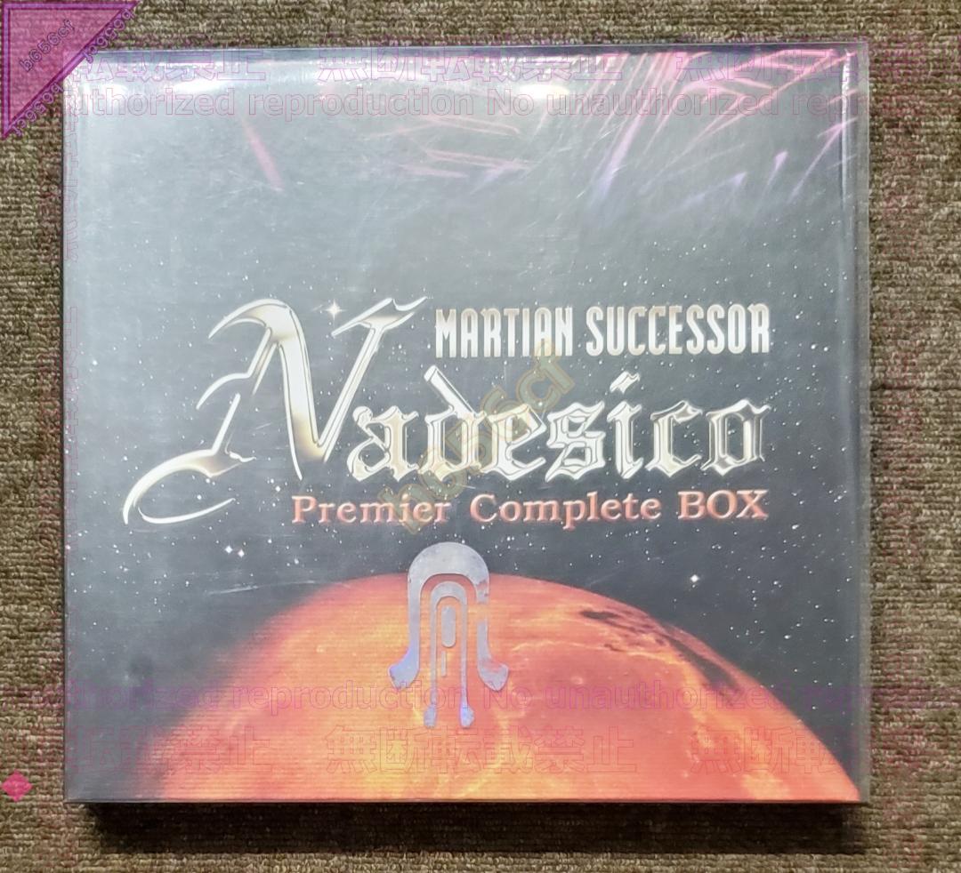 ●DVD 機動戦艦ナデシコ Premier complete DVD-BOX