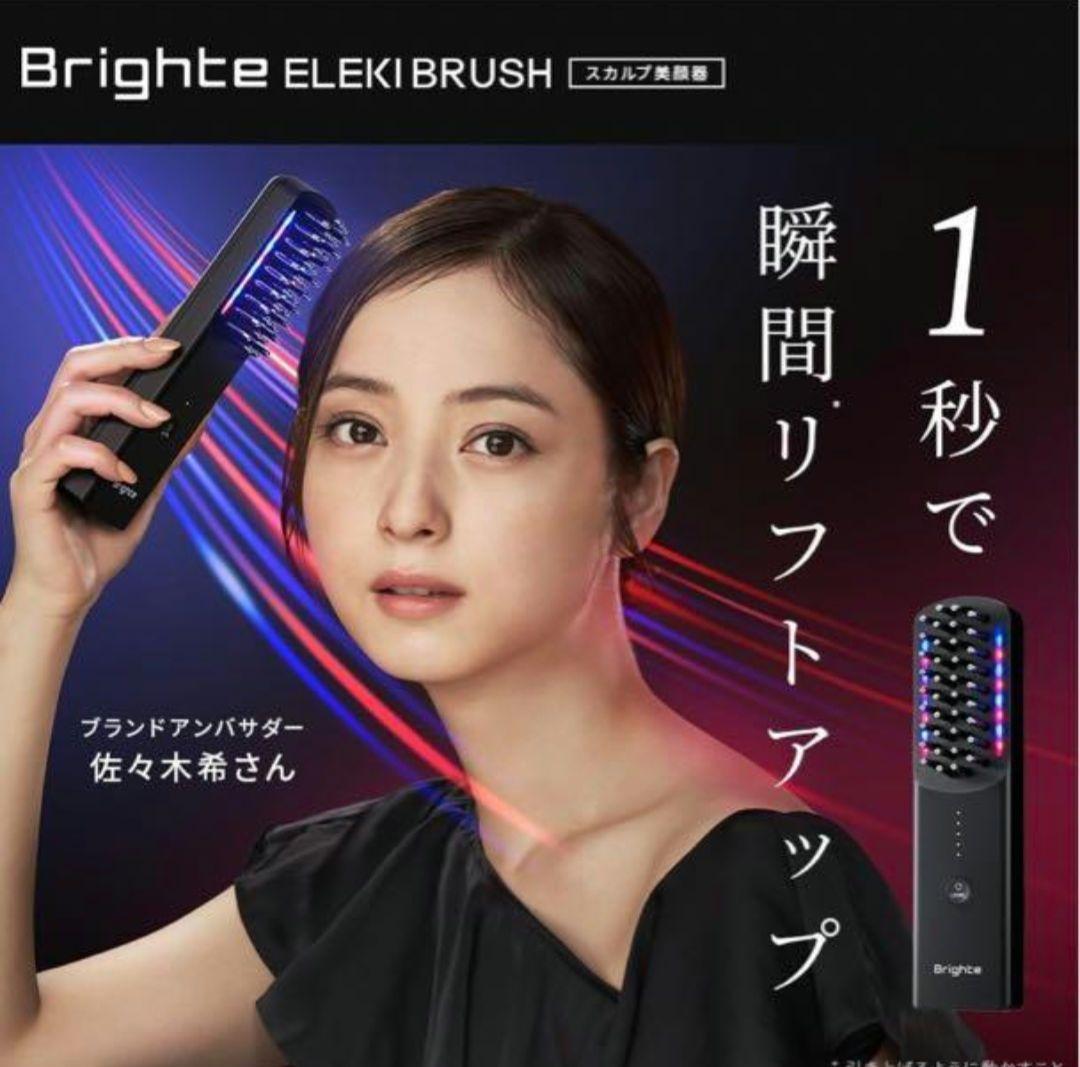 ブライト brighte エレキブラシ 美顔器 佐々木希 化粧水付き - メルカリ