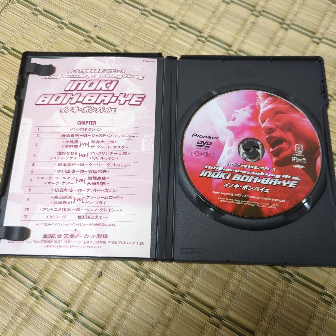 イノキボンバイエ　DVD