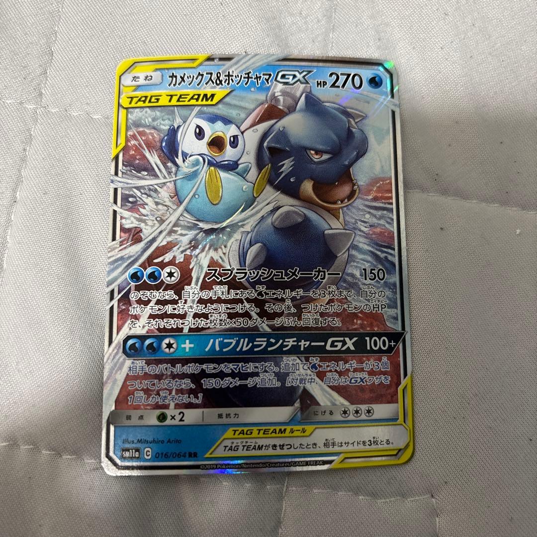 カメックス&ポッチャマGX RR SM11a リミックスバウト 016/064 - メルカリ