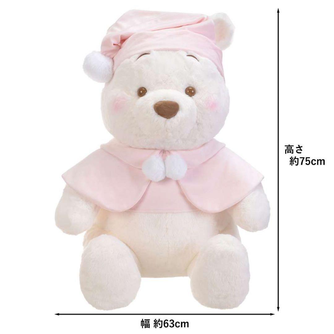 プーさん 75cm ぬいぐるみ スーパービッグ フルーツラテカラー