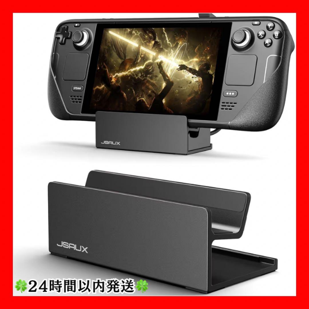 Steam Deck公式ドック専用 メタルスタンド 滑り止め付き - メルカリ