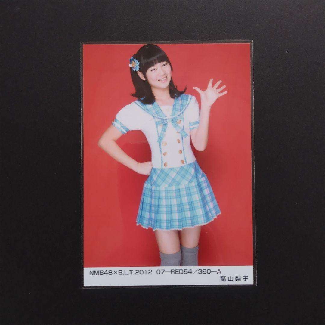 NMB48 高山梨子 生写真 セット 約10点