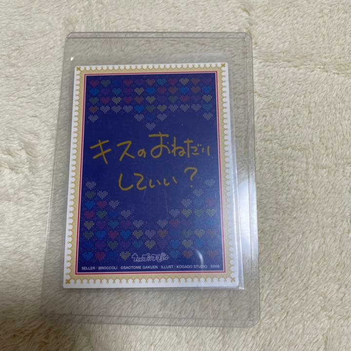 直筆サイン入りうたプリDCC寿嶺二カルナイトレカ - メルカリ