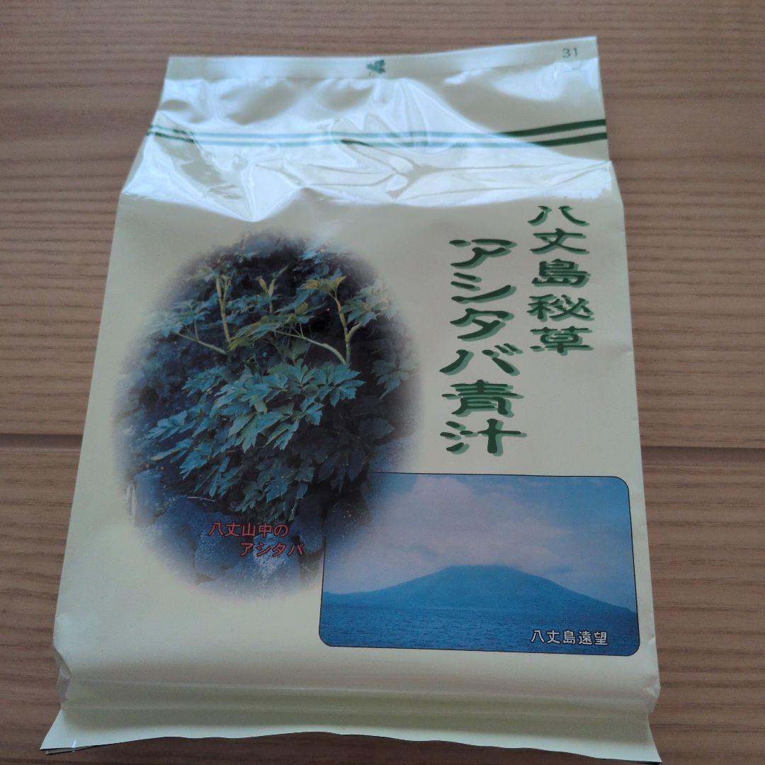 八丈島秘草 アシタバ青汁 77.5g (25.5g×3包) - メルカリ