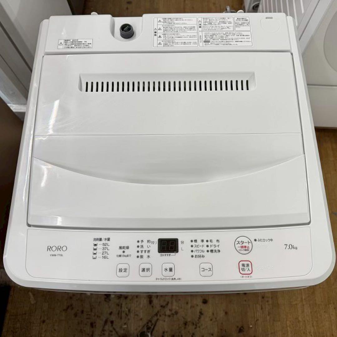 地域限定配送無料✨縦型洗濯機 ヤマダ電機 YWM-T70L 分解清掃済み 美品