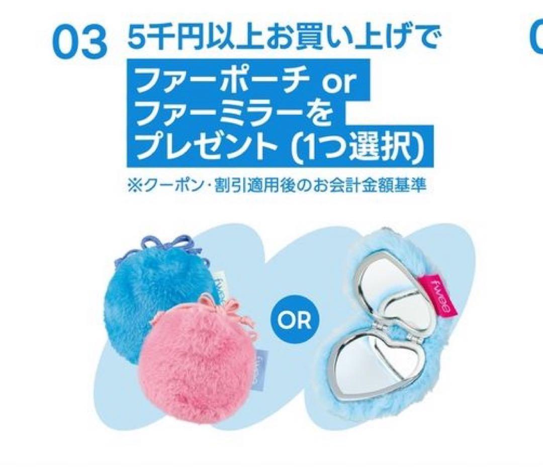 fwee ノベルティ ファーミラー - メルカリ