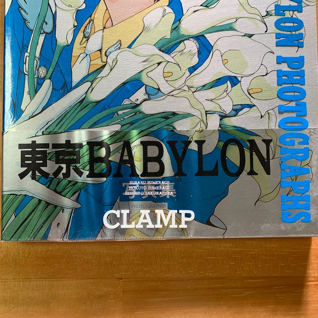 東京BABYLONイラスト集TOKYO BABYLON PHOTOGRAPHS - メルカリ