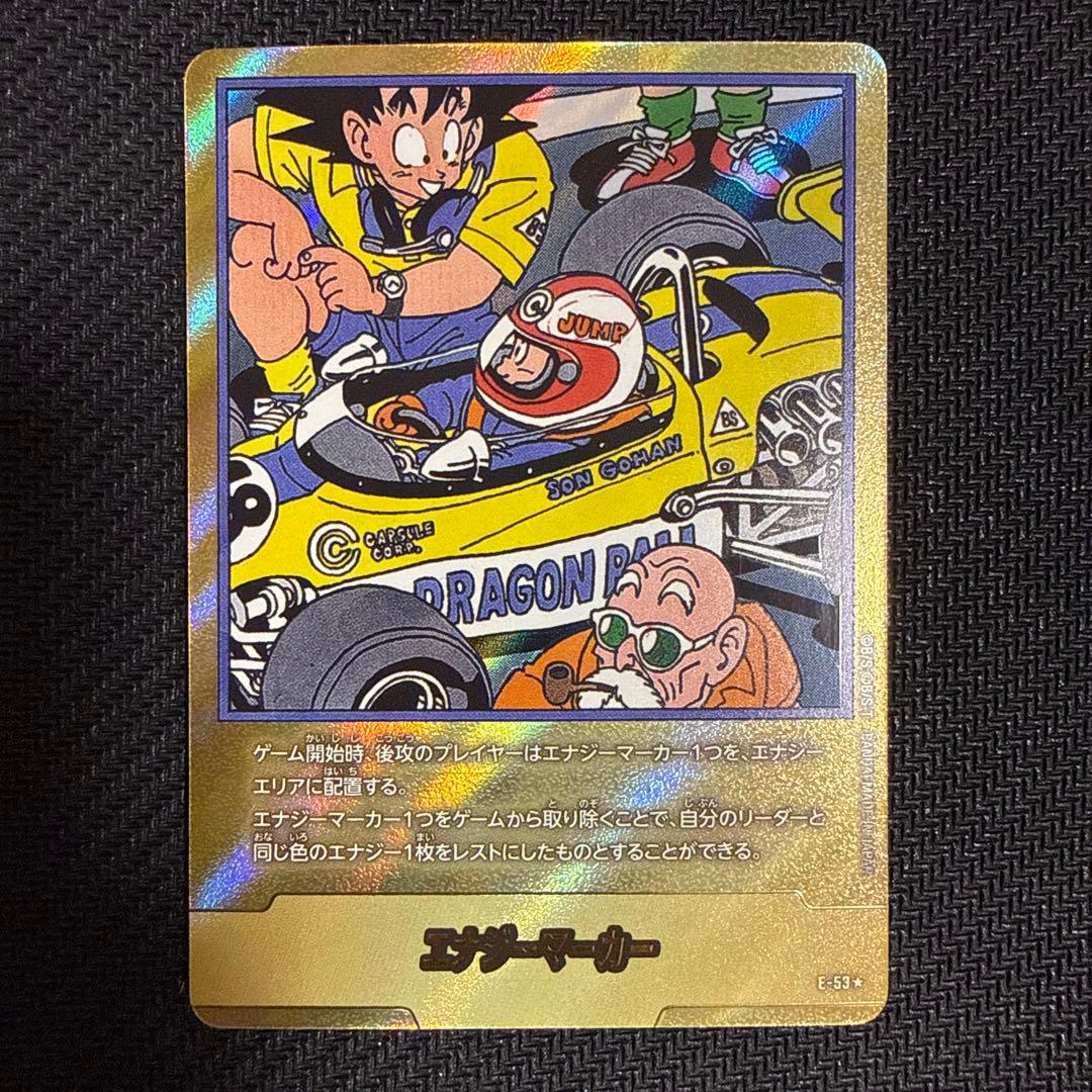 エナジーマーカー 18巻 表紙 金 ドラゴンボール フュージョンワールドE-53 エナジーマーカー 18巻 表紙 金 ドラゴンボール フュージョンワールドE