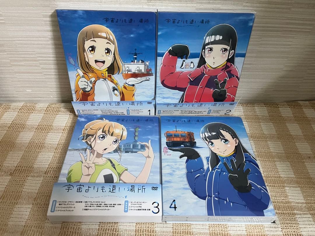 宇宙よりも遠い場所 初回生全4巻セットDVD