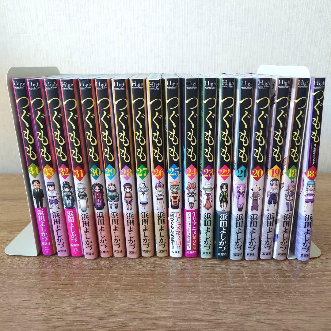 全巻初版「つぐもも」第1巻から第34巻＋公式ガイドブック第18.5巻セット
