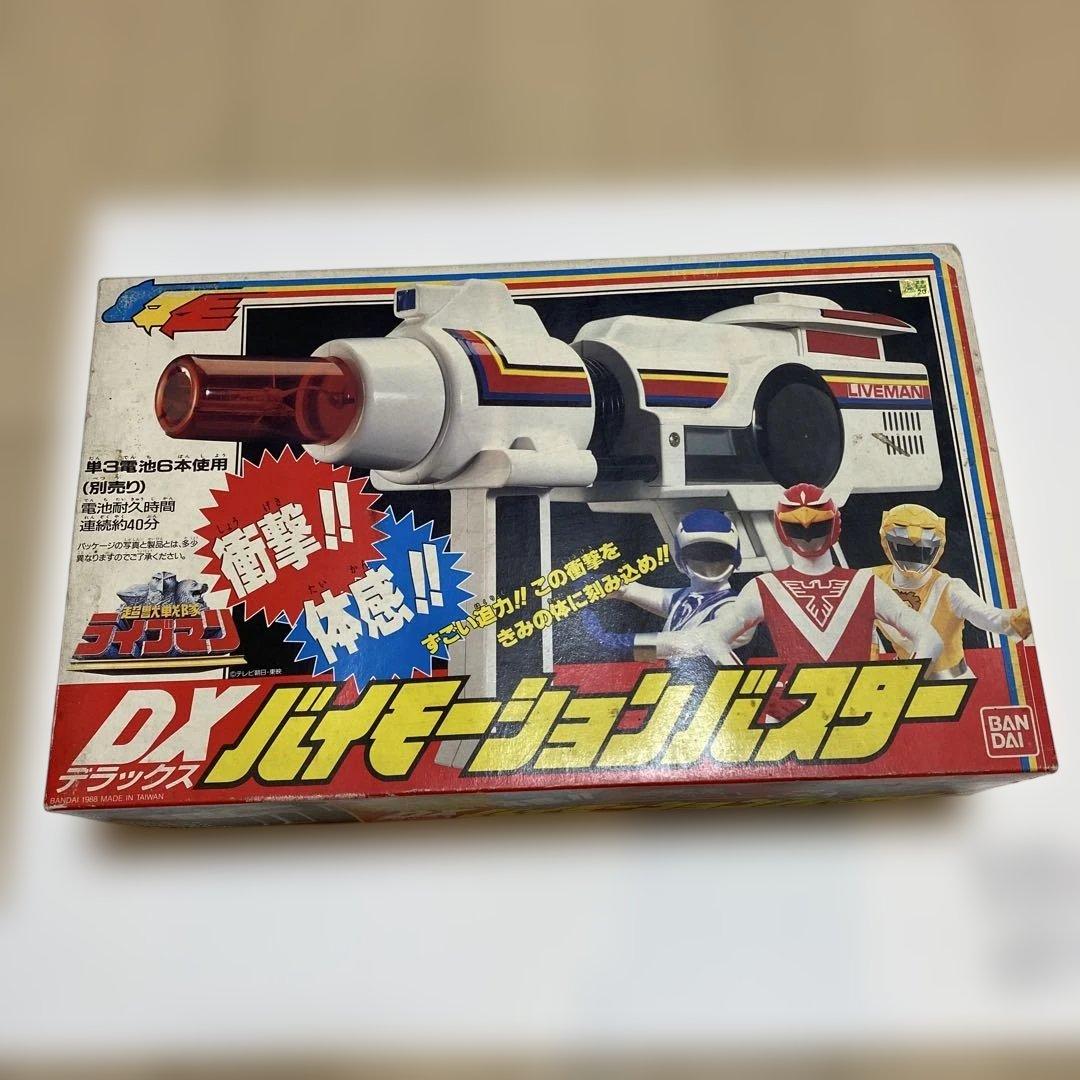 超獣戦隊ライブマン　DX バイモーションバスター　￼昭和63年製　奇跡の稼働品￼ Amazon.co.jp: 超獣戦隊ライブマン DXバイモーションバスター : DIY