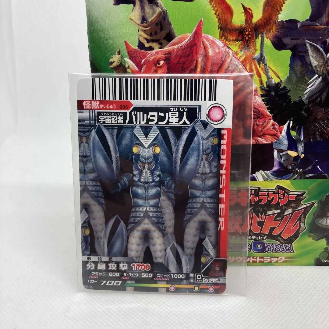希少 ウルトラギャラクシー大怪獣バトル NEVER ENDING ODYSSEY - メルカリ