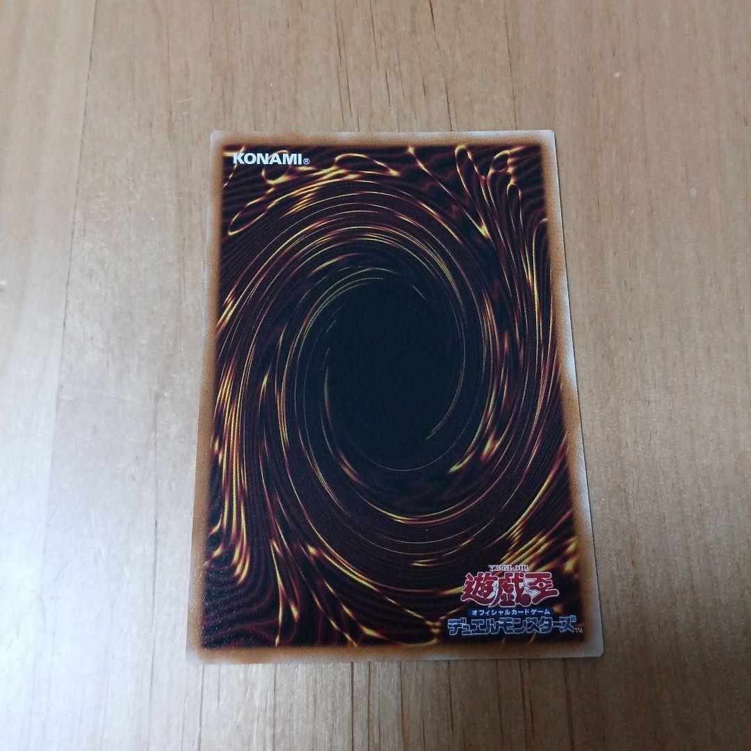 ド*ン様 調和ノ天救竜 プリシク プリズマティックシークレットレア