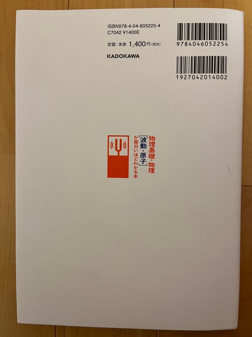 物理基礎・物理 澤原晃 KADOKAWA - メルカリ