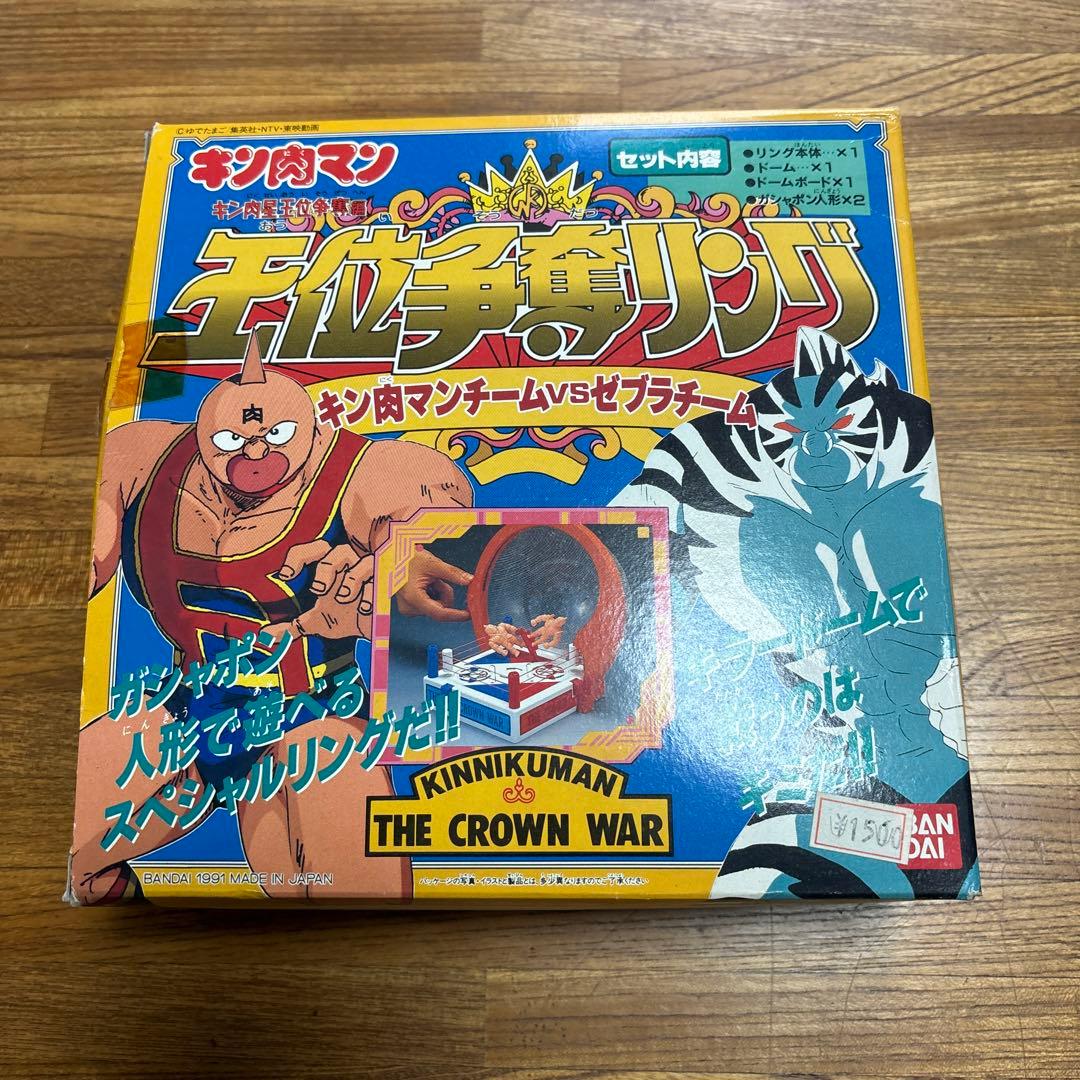 バンダイ キン肉マン キン肉王位争奪編 王位争奪リング キン消し 昭和