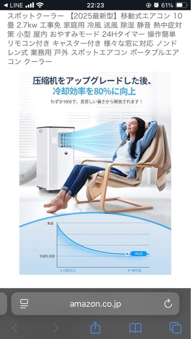 2025年モデル ポータブルエアコン 2.7kW