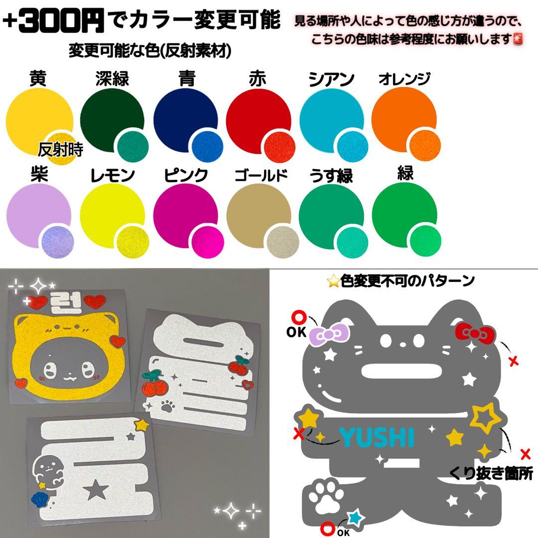 NCT ペンライト 反射 ステッカー ヘチャン ⟡BEAR⭐︎˚₊‧ - メルカリ