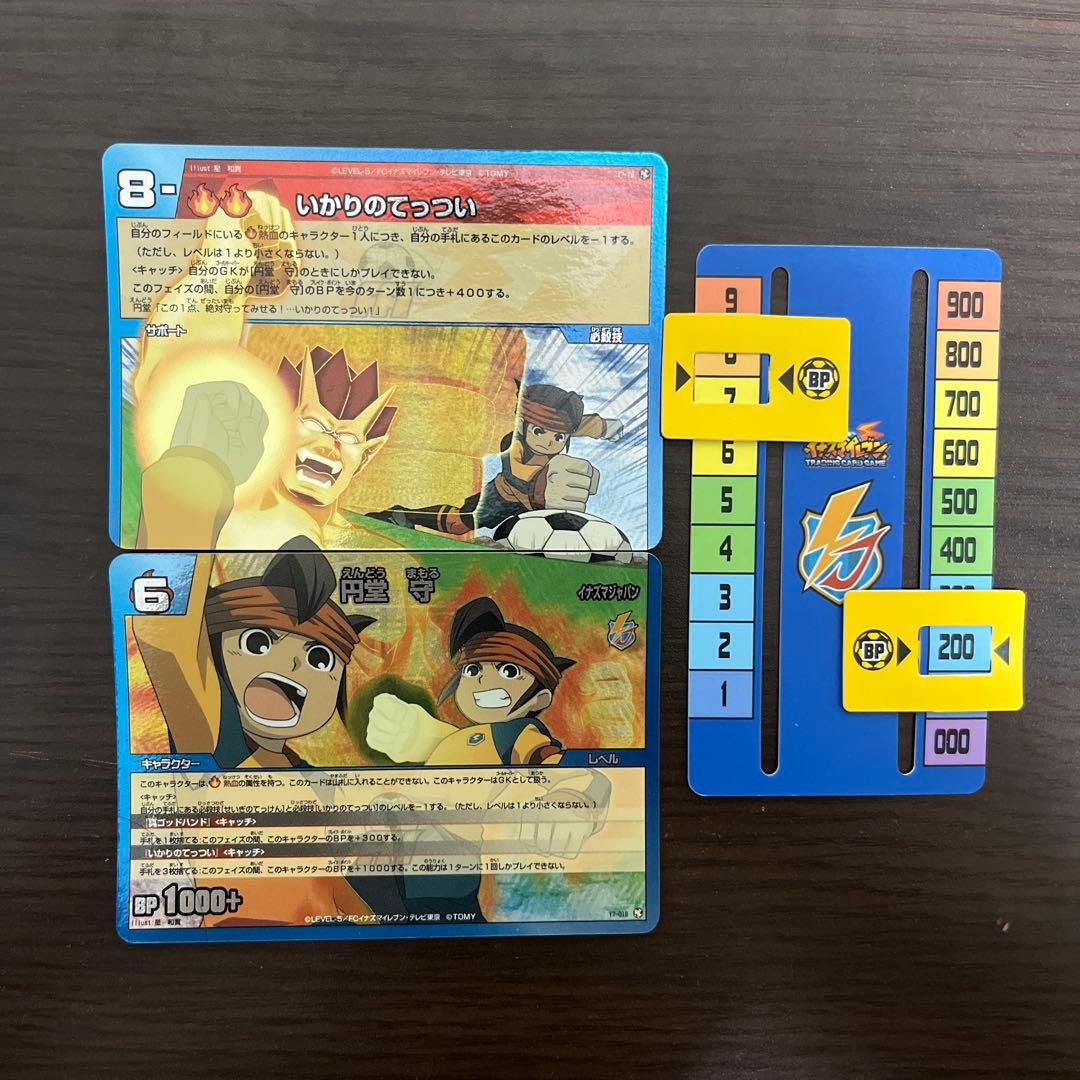 イナズマイレブンTCG FFI オールスターセット イナズマジャパン - メルカリ