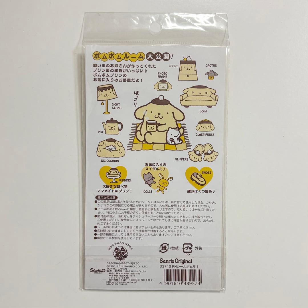当時物平成レトロ サンリオ ポムポムプリン シール レア SANRIO