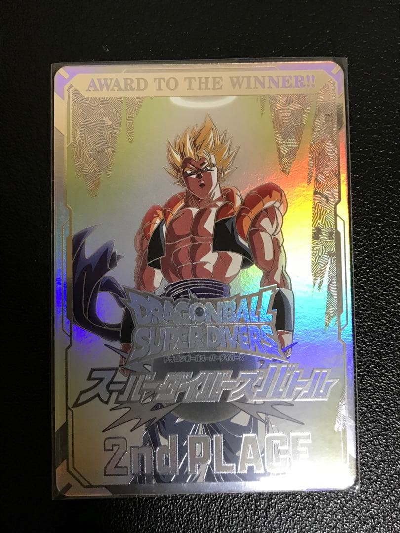 ドラゴンボールスーパーダイバーズ大会 準優勝 賞状風カード - メルカリ
