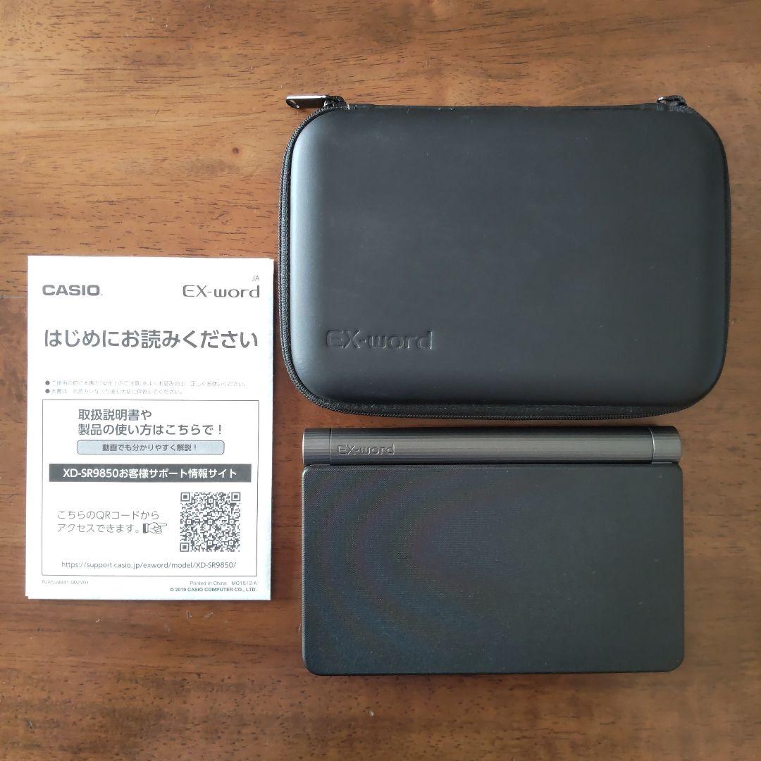 CASIO EX-word XD-SR9850 電子辞書 - メルカリ
