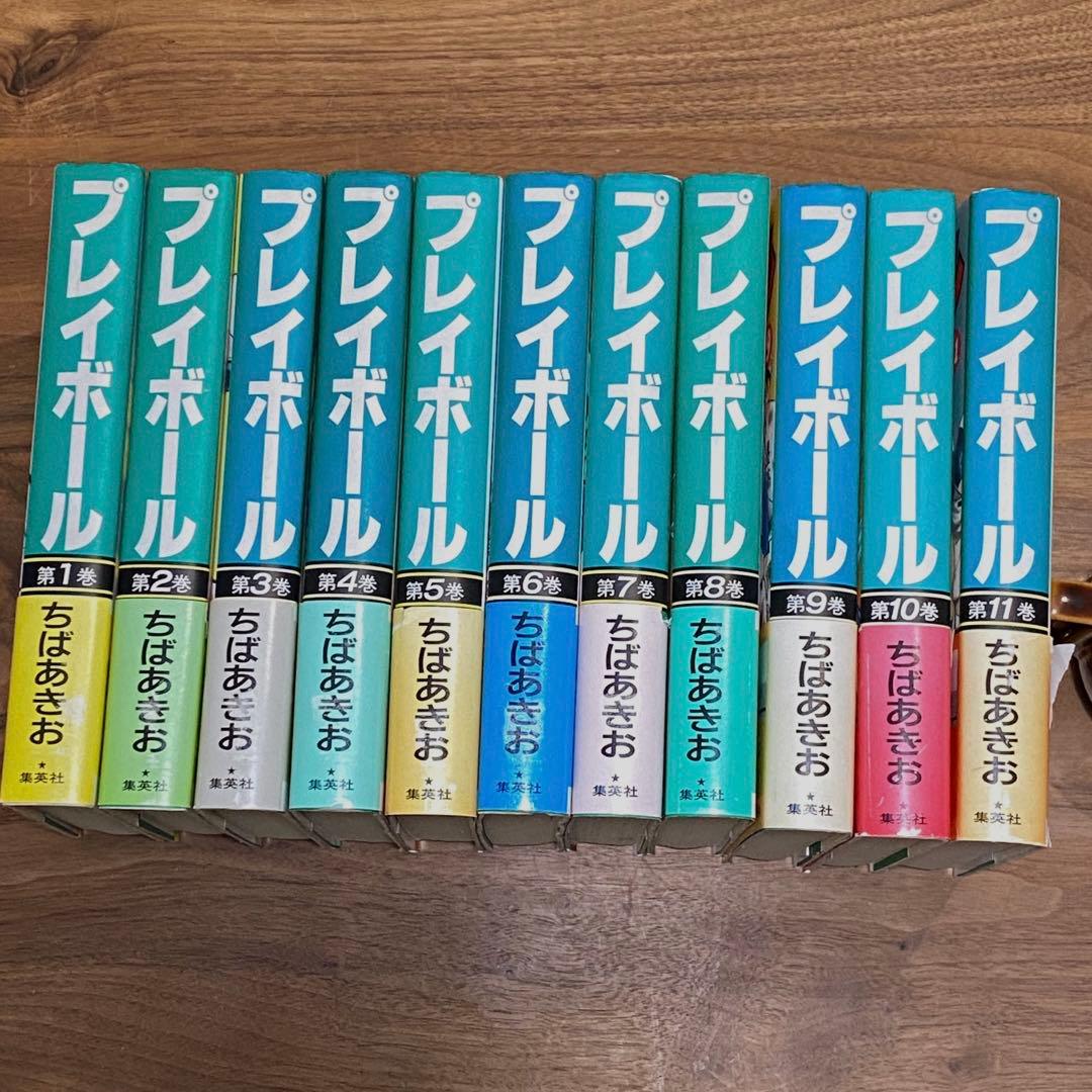 即購入OK】野球漫画 プレイボール 全巻セット 1〜11巻ちばあきお 愛蔵