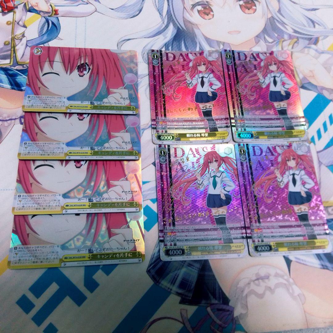 頼れる妹琴里 SP サイン 4枚 キャンディを片手に RRR 4枚 計8枚セット