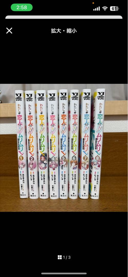わたしが恋人になれるわけないじゃん、ムリムリ！ 1〜8　全巻セット わたしが恋人になれるわけないじゃん、ムリムリ!(※ムリじゃなかった