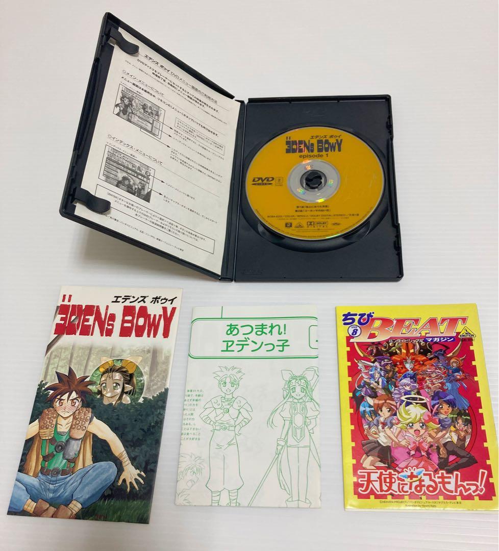 エデンズボゥイ DVD 全9巻セット