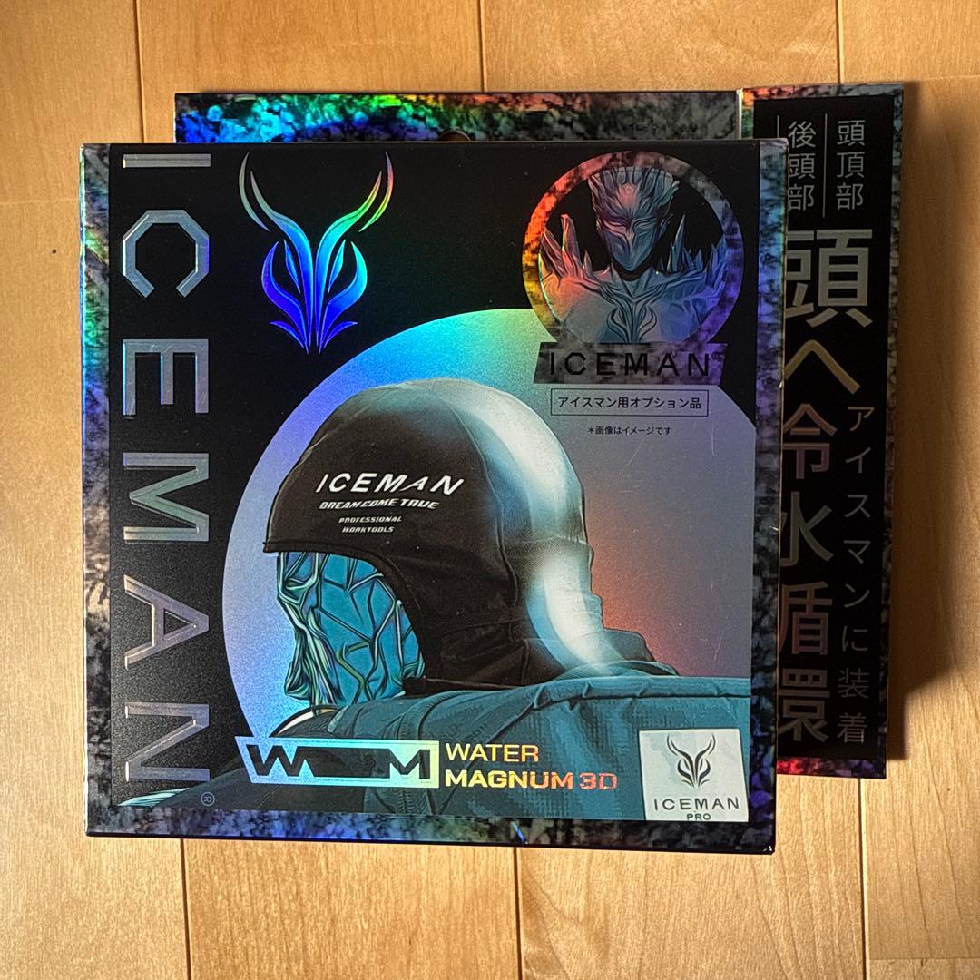 アイスマン　ウォーターマグナム3D アイスマンPRO XⅡ水冷服オプションパーツ「ウォーターマグナム3D