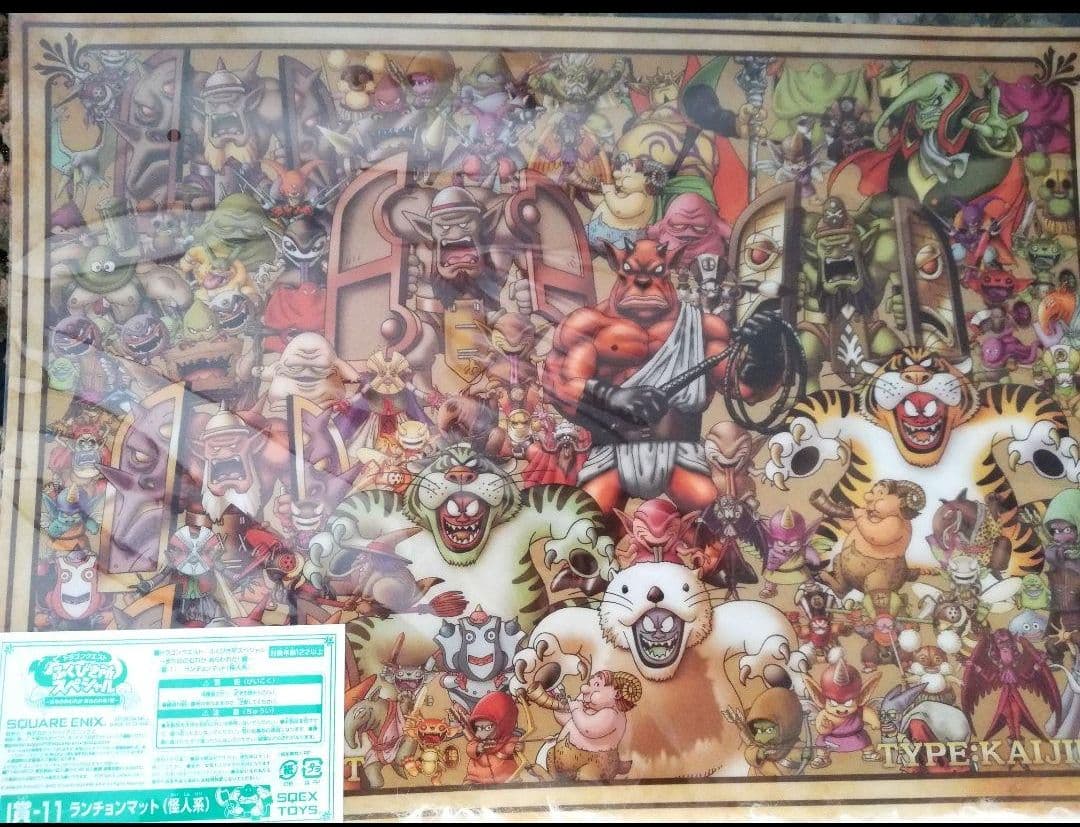 ドラクエ 一番くじ ランチョンマット - メルカリ