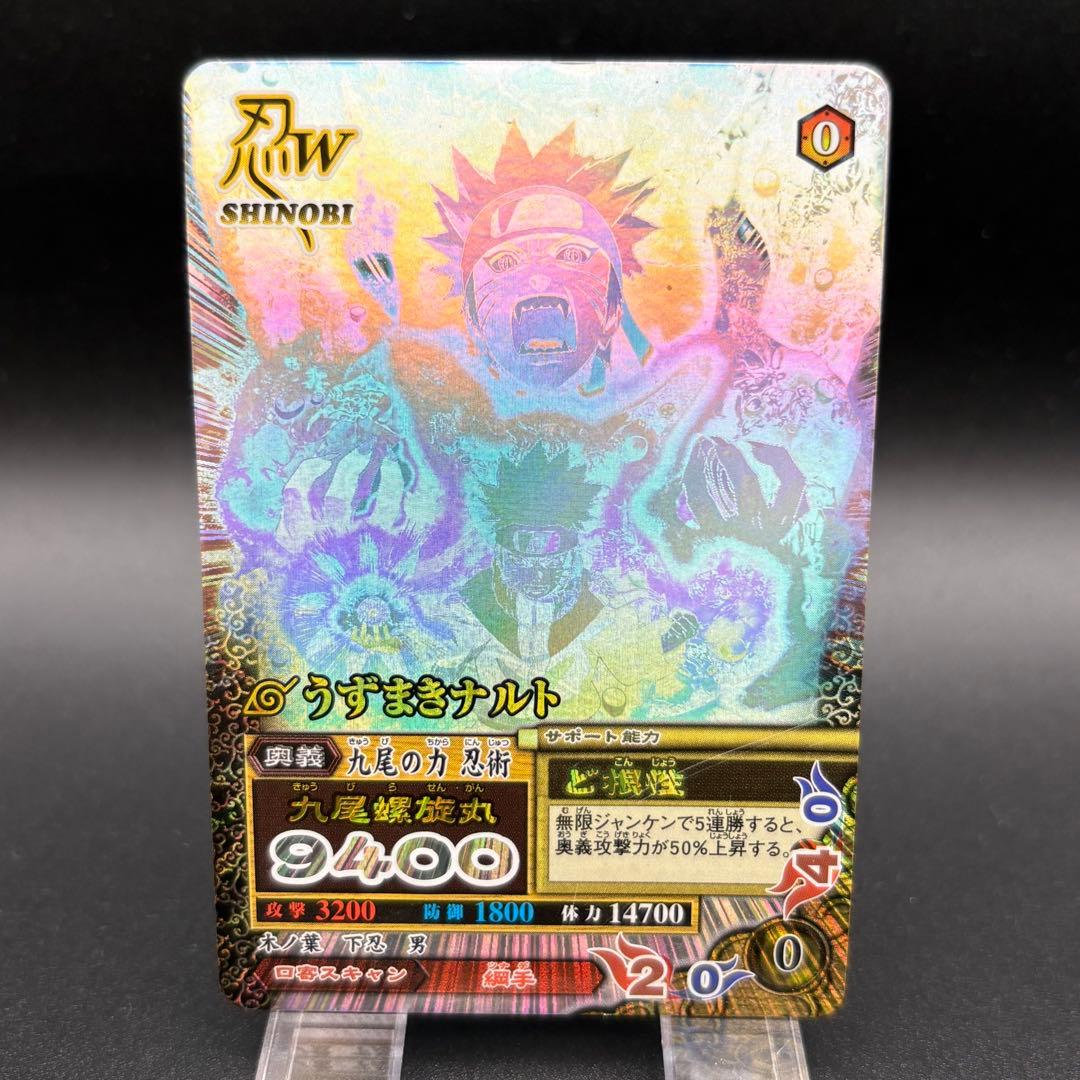 うずまきナルト ホロ ナルティメットミッション データカードダス