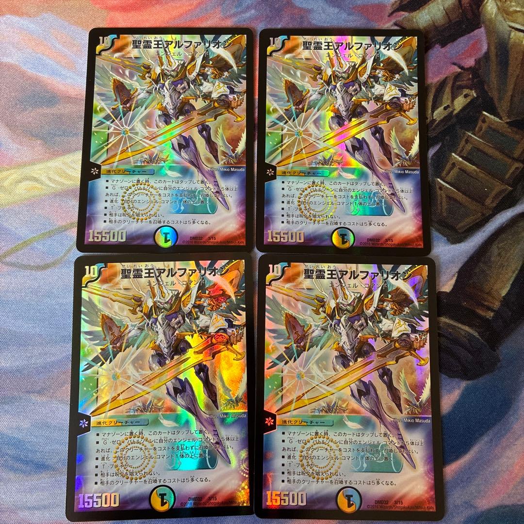 聖霊王アルファリオン 初期 4枚 - メルカリ