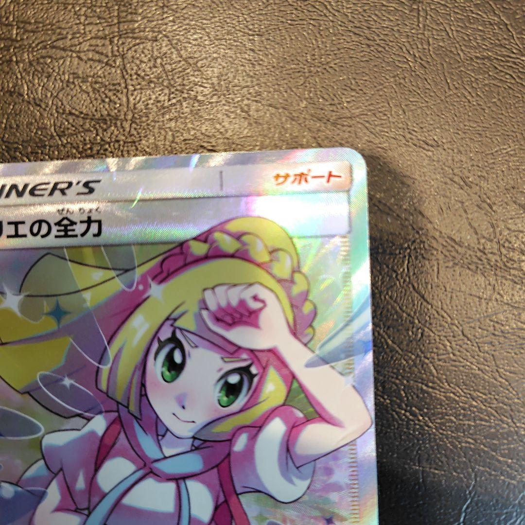 リーリエの全力 SR SM11b ドリームリーグ 068/049 - メルカリ