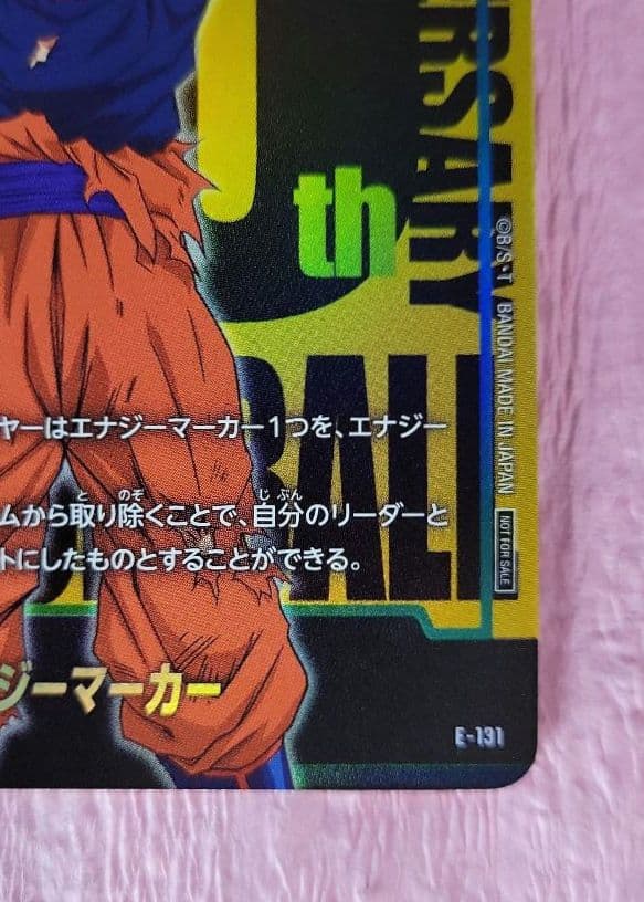 ドラゴンボール 40th ゲンキダマツリ フュージョンワールド エナジー