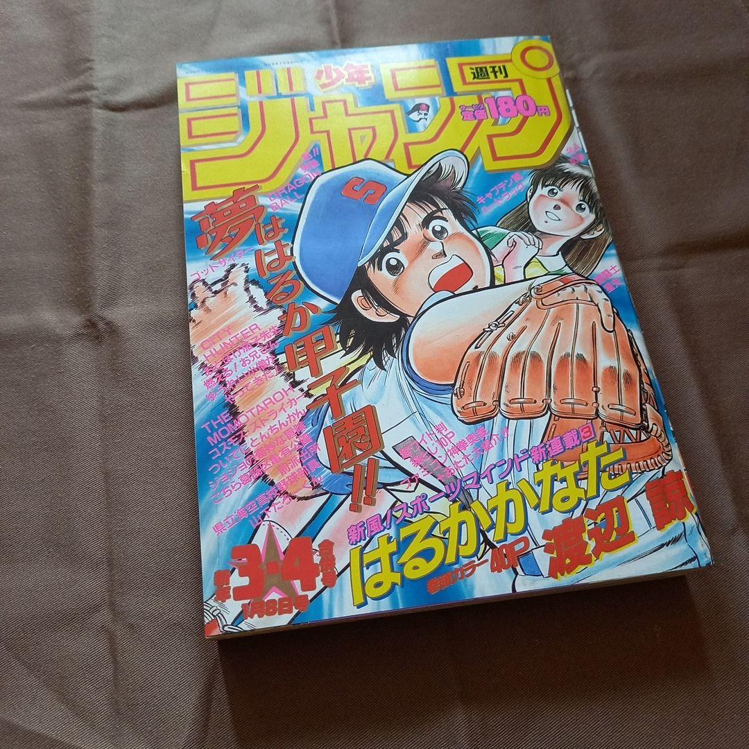 【当時物美品】週刊 少年 ジャンプ 1988年3号 4号 合併号 漫画 アニメ 当時物美品】週刊 少年 ジャンプ 1988年3号 4号 合併号 漫画 アニメ